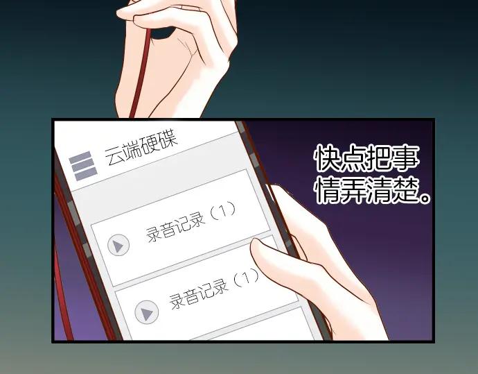 复仇要冷冷端上 - 第164话 准备 - 第45张图