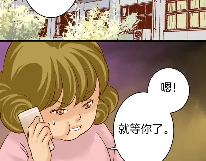 复仇要冷冷端上 - 第164话 准备 - 第83张图