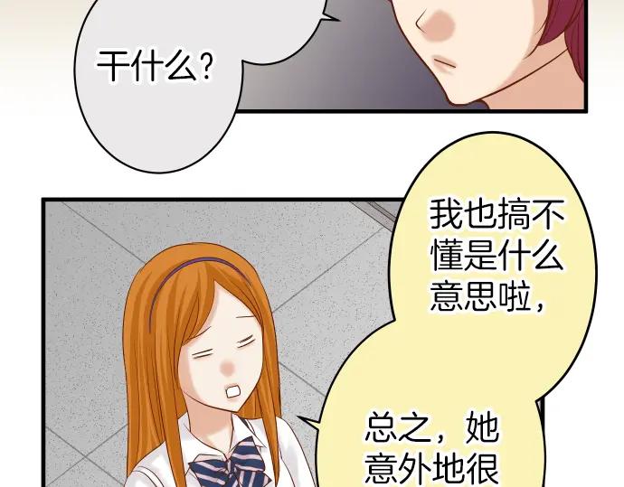 复仇要冷冷端上 - 第164话 准备 - 第63张图