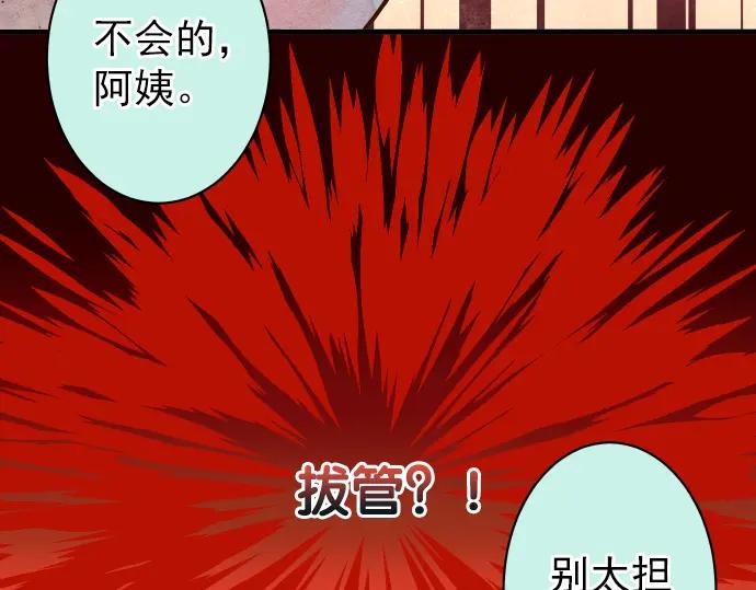 复仇要冷冷端上 - 第164话 准备 - 第17张图