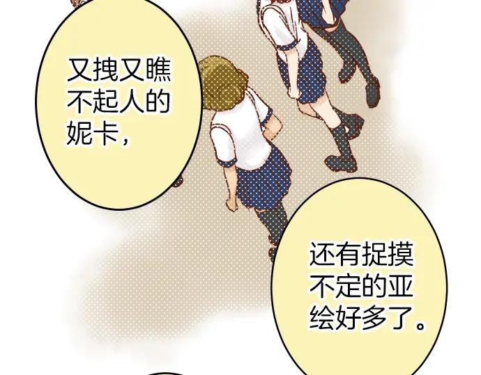 复仇要冷冷端上 - 第164话 准备 - 第65张图