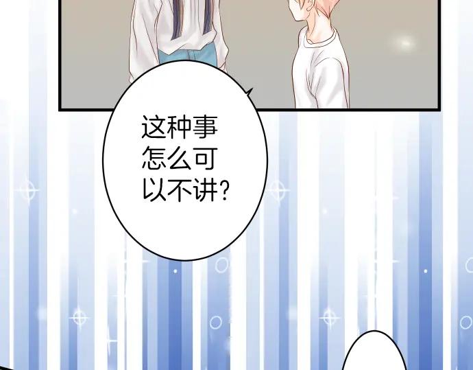 复仇要冷冷端上 - 第164话 准备 - 第32张图