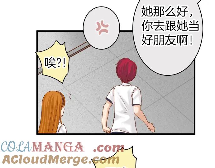 复仇要冷冷端上 - 第164话 准备 - 第67张图