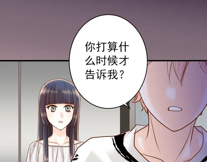 复仇要冷冷端上 - 第164话 准备 - 第27张图