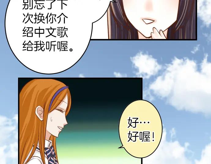 复仇要冷冷端上 - 第164话 准备 - 第56张图