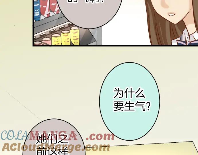 复仇要冷冷端上 - 第164话 准备 - 第70张图