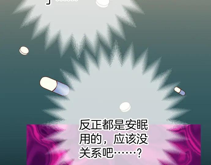 复仇要冷冷端上 - 第165话 朋友 - 第25张图