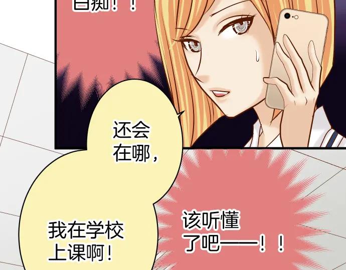 复仇要冷冷端上 - 第165话 朋友 - 第31张图