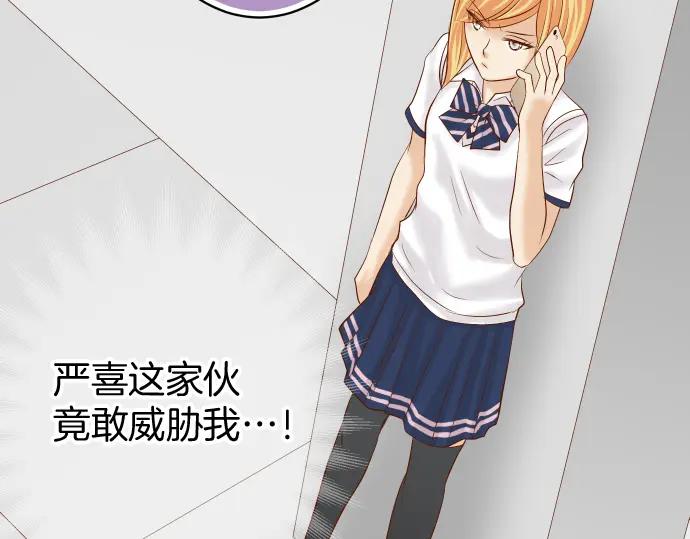 复仇要冷冷端上 - 第165话 朋友 - 第56张图