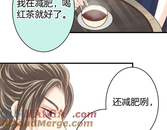 复仇要冷冷端上 - 第165话 朋友 - 第78张图