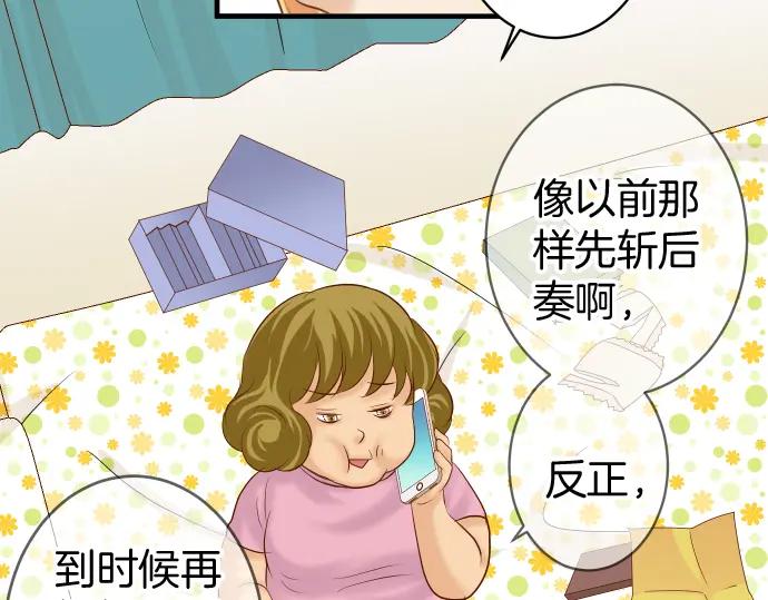 复仇要冷冷端上 - 第165话 朋友 - 第49张图