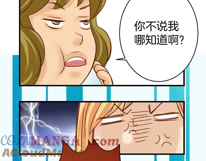 复仇要冷冷端上 - 第165话 朋友 - 第39张图