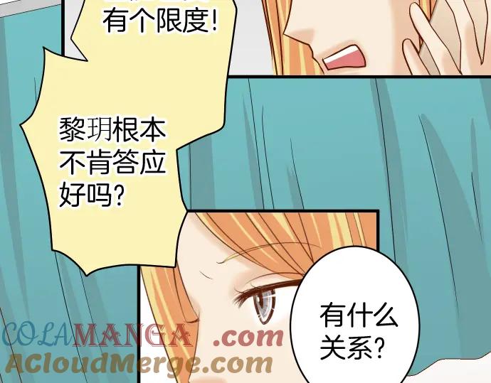 复仇要冷冷端上 - 第165话 朋友 - 第48张图