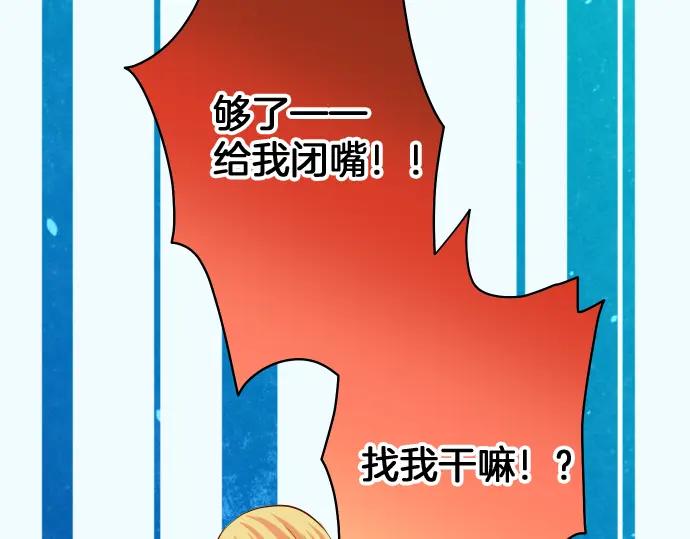 复仇要冷冷端上 - 第165话 朋友 - 第40张图