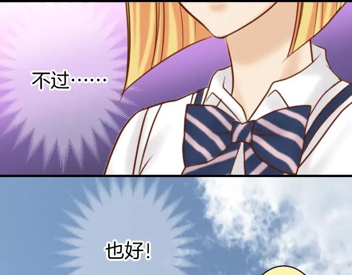 复仇要冷冷端上 - 第165话 朋友 - 第58张图