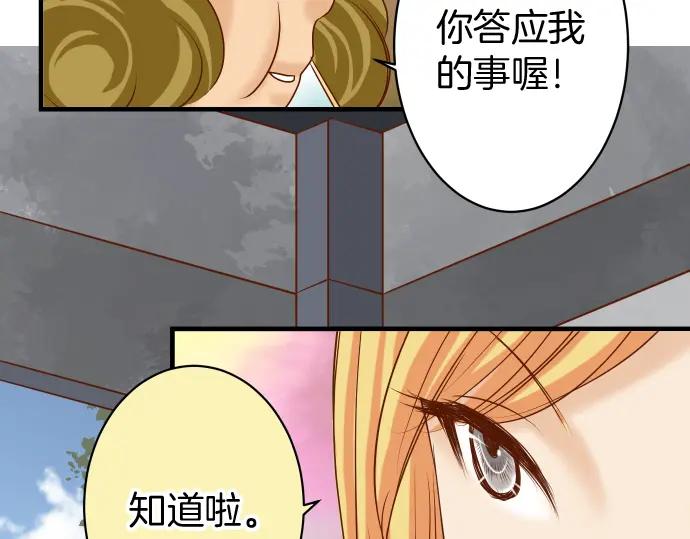 复仇要冷冷端上 - 第165话 朋友 - 第61张图