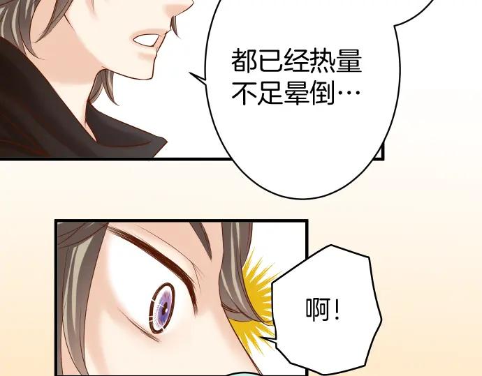 复仇要冷冷端上 - 第165话 朋友 - 第79张图