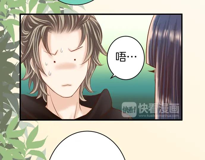 复仇要冷冷端上 - 第165话 朋友 - 第88张图