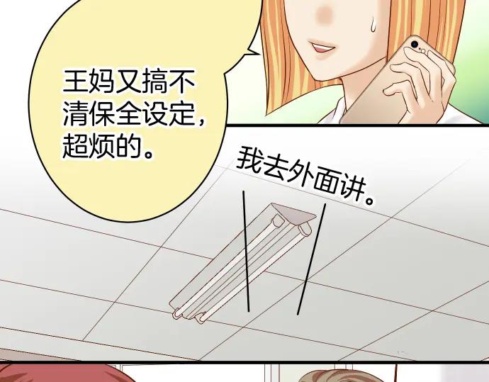 复仇要冷冷端上 - 第165话 朋友 - 第35张图