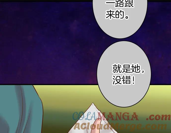 复仇要冷冷端上 - 第165话 朋友 - 第93张图