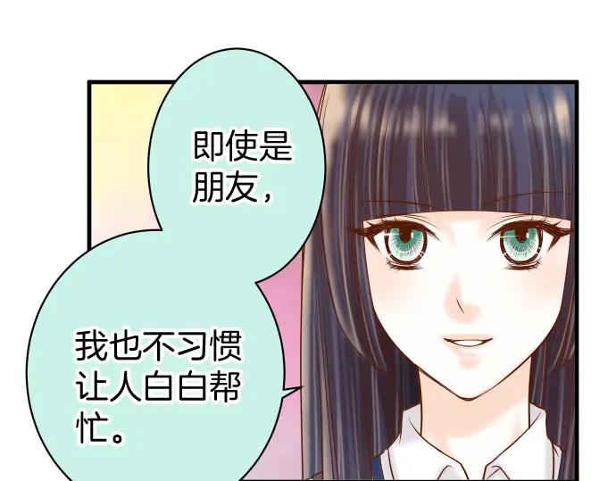 复仇要冷冷端上 - 第165话 朋友 - 第86张图