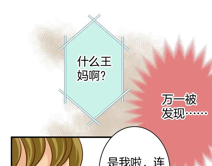 复仇要冷冷端上 - 第165话 朋友 - 第29张图