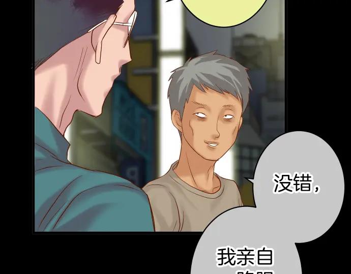 复仇要冷冷端上 - 第165话 朋友 - 第92张图