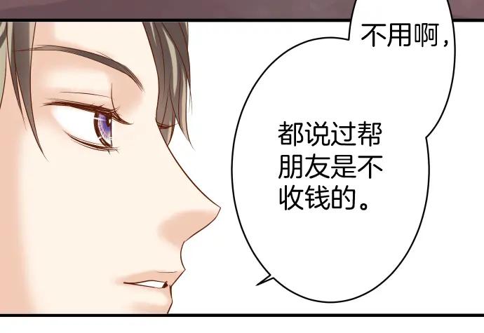 复仇要冷冷端上 - 第165话 朋友 - 第85张图