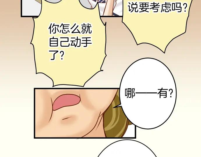 复仇要冷冷端上 - 第165话 朋友 - 第46张图