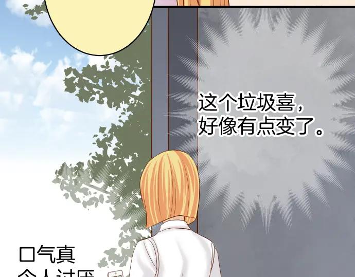 复仇要冷冷端上 - 第165话 朋友 - 第62张图