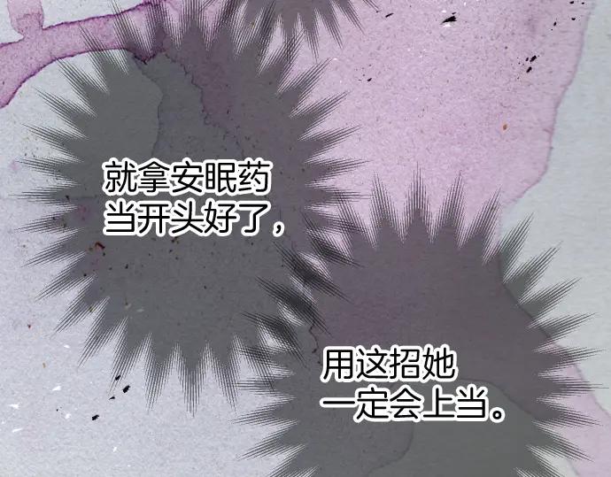 复仇要冷冷端上 - 第165话 朋友 - 第67张图