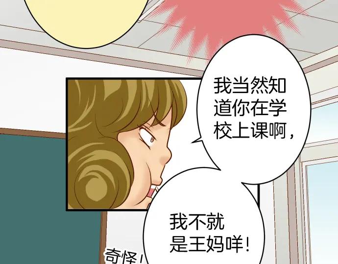 复仇要冷冷端上 - 第165话 朋友 - 第32张图