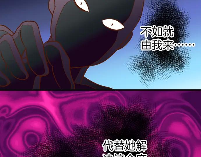 复仇要冷冷端上 - 第165话 朋友 - 第10张图