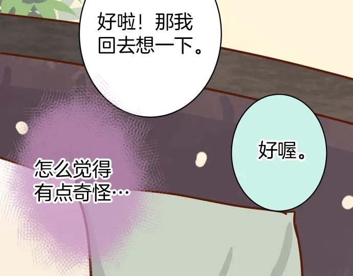 复仇要冷冷端上 - 第165话 朋友 - 第89张图