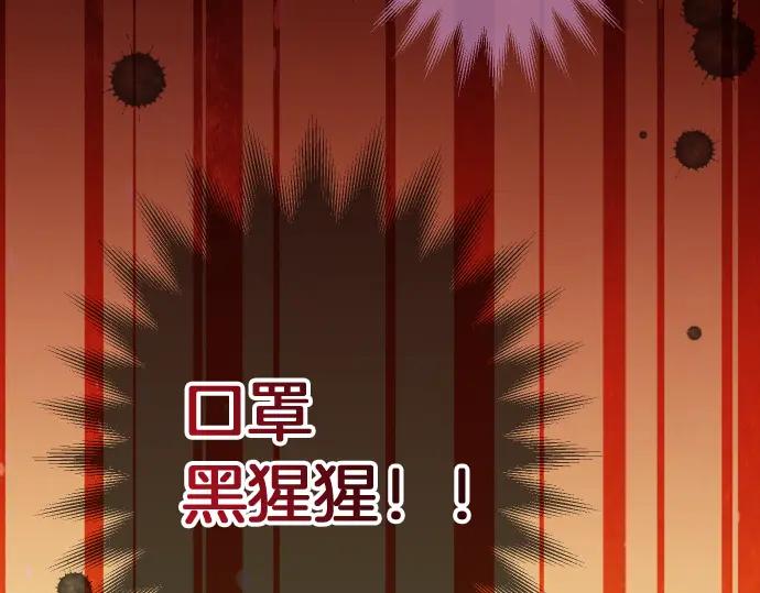 复仇要冷冷端上 - 第165话 朋友 - 第4张图