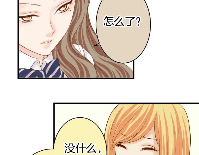 复仇要冷冷端上 - 第165话 朋友 - 第34张图