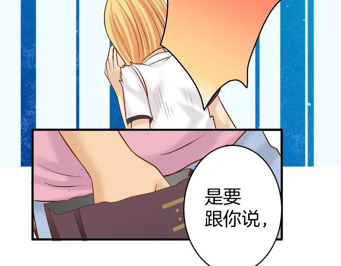 复仇要冷冷端上 - 第165话 朋友 - 第41张图