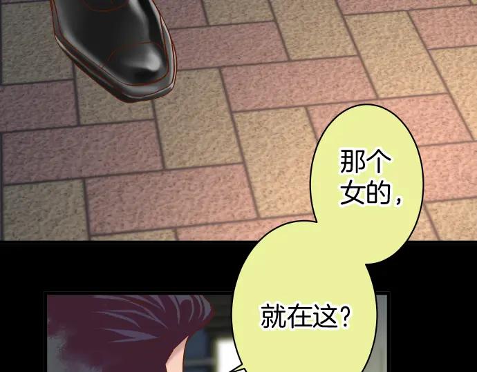 复仇要冷冷端上 - 第165话 朋友 - 第91张图