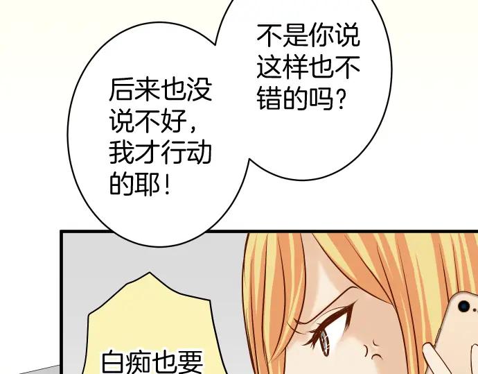 复仇要冷冷端上 - 第165话 朋友 - 第47张图