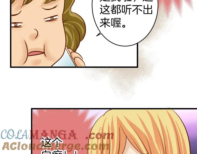 复仇要冷冷端上 - 第165话 朋友 - 第30张图