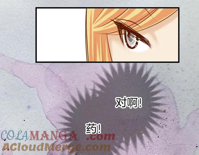 复仇要冷冷端上 - 第165话 朋友 - 第66张图