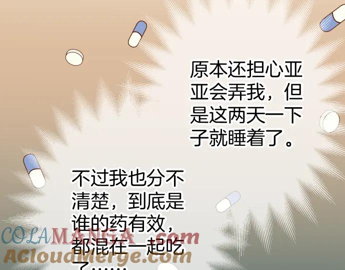 复仇要冷冷端上 - 第165话 朋友 - 第24张图