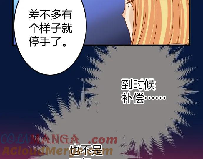 复仇要冷冷端上 - 第165话 朋友 - 第51张图