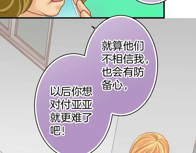 复仇要冷冷端上 - 第165话 朋友 - 第55张图