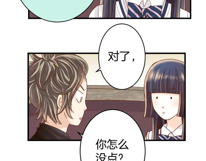 复仇要冷冷端上 - 第165话 朋友 - 第76张图