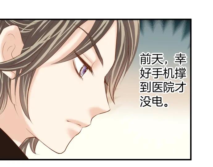 复仇要冷冷端上 - 第165话 朋友 - 第8张图