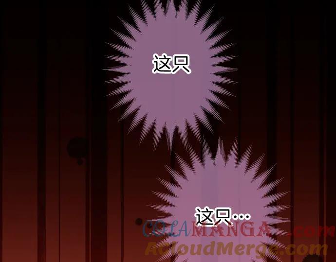 复仇要冷冷端上 - 第165话 朋友 - 第3张图