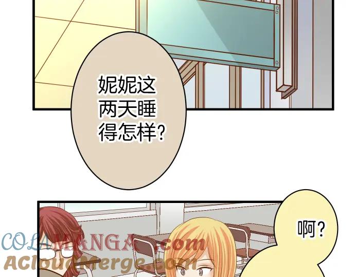 复仇要冷冷端上 - 第165话 朋友 - 第21张图