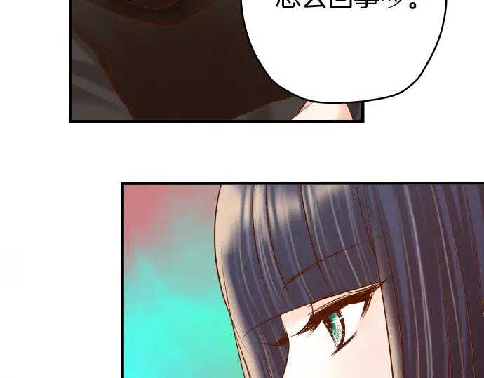 复仇要冷冷端上 - 第165话 朋友 - 第82张图