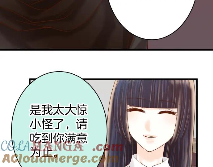 复仇要冷冷端上 - 第165话 朋友 - 第75张图